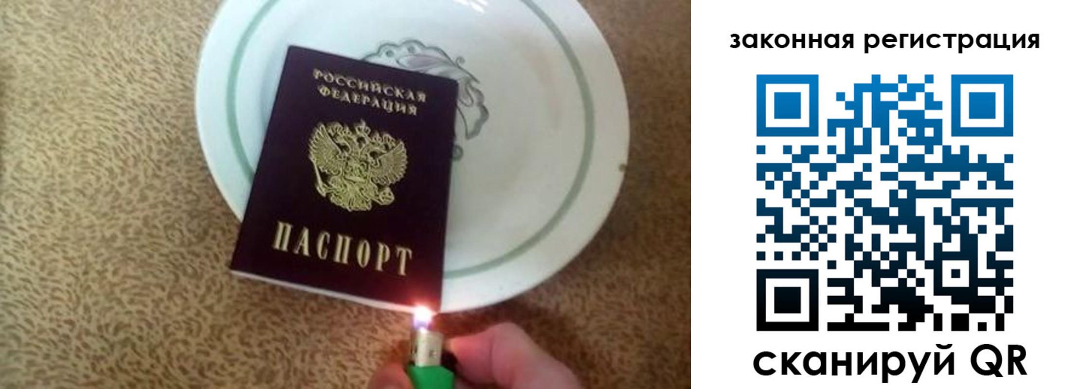 прописка от собственника в Пролетарске